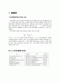 [일반화학실험] 고체의 녹는점 측정 실험 (예비+결과레포트) 2페이지