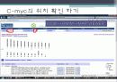 NCBI와 UCSC로 검색하기 5페이지
