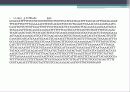 NCBI와 UCSC로 검색하기 8페이지