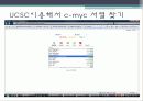 NCBI와 UCSC로 검색하기 9페이지