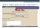 NCBI와 UCSC로 검색하기 15페이지