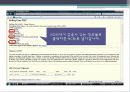 NCBI와 UCSC로 검색하기 18페이지
