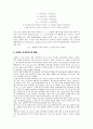 탄성 표면파(SAW)의 구동원리 및 응용, 활용분야 4페이지
