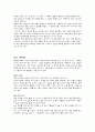 골프의 역사와 에티켓 - 골프의 정신, 안전수칙, 룰 준수 2페이지