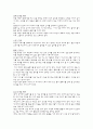 골프의 역사와 에티켓 - 골프의 정신, 안전수칙, 룰 준수 3페이지