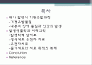 발생 생물학의 의학적 응용 2페이지