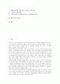 [이력서][이력서작성][이력서작성 방법][이력서작성 예시][자기소개서][입사]이력서작성시 유의점, 이력서의 용지선택과 포장법, 이력서작성의 방법, 우수한 이력서작성 방법, 이력서작성 예시 고찰 2페이지