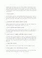 [이력서][이력서작성][이력서작성 방법][이력서작성 예시][자기소개서][입사]이력서작성시 유의점, 이력서의 용지선택과 포장법, 이력서작성의 방법, 우수한 이력서작성 방법, 이력서작성 예시 고찰 5페이지