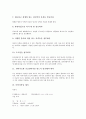 [이력서][이력서작성][이력서작성 방법][이력서작성 예시][자기소개서][입사]이력서작성시 유의점, 이력서의 용지선택과 포장법, 이력서작성의 방법, 우수한 이력서작성 방법, 이력서작성 예시 고찰 6페이지