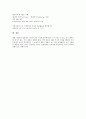 [이력서][이력서작성][이력서작성 방법][이력서작성 예시][자기소개서][입사]이력서작성시 유의점, 이력서의 용지선택과 포장법, 이력서작성의 방법, 우수한 이력서작성 방법, 이력서작성 예시 고찰 8페이지