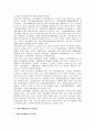 [재난재해][재난재해관리][재난재해관리 문제점][재난재해관리 개선과제]재난재해의 유형, 재난재해관리의 단계와 재난재해관리의 현황, 재난재해관리의 문제점 및 향후 재난재해관리의 개선 과제에 관한 분석 9페이지