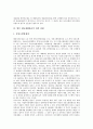 [재난재해][재난재해관리][재난재해관리 문제점][재난재해관리 개선과제]재난재해의 유형, 재난재해관리의 단계와 재난재해관리의 현황, 재난재해관리의 문제점 및 향후 재난재해관리의 개선 과제에 관한 분석 11페이지