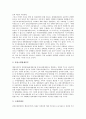 [재난재해][재난재해관리][재난재해관리 문제점][재난재해관리 개선과제]재난재해의 유형, 재난재해관리의 단계와 재난재해관리의 현황, 재난재해관리의 문제점 및 향후 재난재해관리의 개선 과제에 관한 분석 12페이지