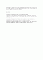 [재난재해][재난재해관리][재난재해관리 문제점][재난재해관리 개선과제]재난재해의 유형, 재난재해관리의 단계와 재난재해관리의 현황, 재난재해관리의 문제점 및 향후 재난재해관리의 개선 과제에 관한 분석 14페이지