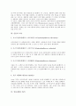 [진화][인류][조상][화석][인류진화의 원리][인류의 조상][인류진화의 화석][인류진화의 과정][인류진화와 인종]인류진화의 원리, 인류의 조상, 인류진화의 화석, 인류진화의 과정, 인류진화와 인종에 관한 분석 3페이지