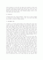 [진화][인류][조상][화석][인류진화의 원리][인류의 조상][인류진화의 화석][인류진화의 과정][인류진화와 인종]인류진화의 원리, 인류의 조상, 인류진화의 화석, 인류진화의 과정, 인류진화와 인종에 관한 분석 5페이지
