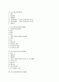 중소기업기술혁신지원제도, 중소기업경영지원제도, 중소기업조세지원제도, 중소기업수출입금융지원제도, 중소기업사이버수출지원제도, 중소기업국내판로개척지원제도, 중소기업국외판로개척지원제도 분석 2페이지