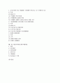 중소기업기술혁신지원제도, 중소기업경영지원제도, 중소기업조세지원제도, 중소기업수출입금융지원제도, 중소기업사이버수출지원제도, 중소기업국내판로개척지원제도, 중소기업국외판로개척지원제도 분석 3페이지