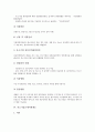 중소기업기술혁신지원제도, 중소기업경영지원제도, 중소기업조세지원제도, 중소기업수출입금융지원제도, 중소기업사이버수출지원제도, 중소기업국내판로개척지원제도, 중소기업국외판로개척지원제도 분석 6페이지