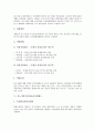 중소기업기술혁신지원제도, 중소기업경영지원제도, 중소기업조세지원제도, 중소기업수출입금융지원제도, 중소기업사이버수출지원제도, 중소기업국내판로개척지원제도, 중소기업국외판로개척지원제도 분석 7페이지