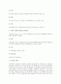 중소기업기술혁신지원제도, 중소기업경영지원제도, 중소기업조세지원제도, 중소기업수출입금융지원제도, 중소기업사이버수출지원제도, 중소기업국내판로개척지원제도, 중소기업국외판로개척지원제도 분석 8페이지