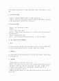중소기업기술혁신지원제도, 중소기업경영지원제도, 중소기업조세지원제도, 중소기업수출입금융지원제도, 중소기업사이버수출지원제도, 중소기업국내판로개척지원제도, 중소기업국외판로개척지원제도 분석 9페이지