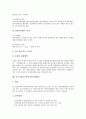 중소기업기술혁신지원제도, 중소기업경영지원제도, 중소기업조세지원제도, 중소기업수출입금융지원제도, 중소기업사이버수출지원제도, 중소기업국내판로개척지원제도, 중소기업국외판로개척지원제도 분석 14페이지