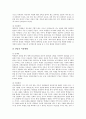 [진로상담][진로상담 이론][진로상담 영역][진로상담 문제점][진로상담 활성화과제]진로상담의 개념, 진로상담의 이론, 진로상담의 필요성, 진로상담의 영역, 진로상담의 문제점과 개선 방안, 진로상담의 활성화과제 11페이지