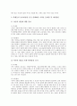 [진로상담][진로상담 이론][진로상담 영역][진로상담 문제점][진로상담 활성화과제]진로상담의 개념, 진로상담의 이론, 진로상담의 필요성, 진로상담의 영역, 진로상담의 문제점과 개선 방안, 진로상담의 활성화과제 12페이지