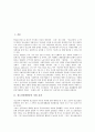 [청소년문화활동지원][청소년문화활동]청소년문화활동의 지원 효과와 청소년문화활동의 현황, 청소년문화활동의 문제점 및 미국 청소년문화활동 지원 사례를 통해 본 청소년문화활동의 지원 방안 분석 2페이지