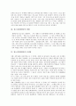 [청소년문화활동지원][청소년문화활동]청소년문화활동의 지원 효과와 청소년문화활동의 현황, 청소년문화활동의 문제점 및 미국 청소년문화활동 지원 사례를 통해 본 청소년문화활동의 지원 방안 분석 3페이지
