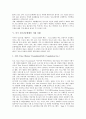 [청소년문화활동지원][청소년문화활동]청소년문화활동의 지원 효과와 청소년문화활동의 현황, 청소년문화활동의 문제점 및 미국 청소년문화활동 지원 사례를 통해 본 청소년문화활동의 지원 방안 분석 4페이지