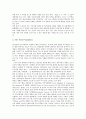 [청소년문화활동지원][청소년문화활동]청소년문화활동의 지원 효과와 청소년문화활동의 현황, 청소년문화활동의 문제점 및 미국 청소년문화활동 지원 사례를 통해 본 청소년문화활동의 지원 방안 분석 5페이지