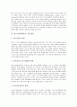 [청소년문화활동지원][청소년문화활동]청소년문화활동의 지원 효과와 청소년문화활동의 현황, 청소년문화활동의 문제점 및 미국 청소년문화활동 지원 사례를 통해 본 청소년문화활동의 지원 방안 분석 6페이지