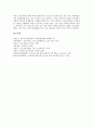 [청소년문화활동지원][청소년문화활동]청소년문화활동의 지원 효과와 청소년문화활동의 현황, 청소년문화활동의 문제점 및 미국 청소년문화활동 지원 사례를 통해 본 청소년문화활동의 지원 방안 분석 8페이지
