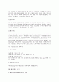 [광고카피][광고카피 구성][광고카피 고려사항][문채][언어][대화함축]광고카피 관련 용어정의, 광고카피의 구성, 광고카피의 토대, 광고카피의 고려사항, 광고카피와 문채, 광고카피와 언어, 광고카피와 대화함축 4페이지