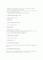 [광고카피][광고카피 구성][광고카피 고려사항][문채][언어][대화함축]광고카피 관련 용어정의, 광고카피의 구성, 광고카피의 토대, 광고카피의 고려사항, 광고카피와 문채, 광고카피와 언어, 광고카피와 대화함축 5페이지