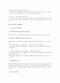 [광고카피][광고카피 구성][광고카피 고려사항][문채][언어][대화함축]광고카피 관련 용어정의, 광고카피의 구성, 광고카피의 토대, 광고카피의 고려사항, 광고카피와 문채, 광고카피와 언어, 광고카피와 대화함축 11페이지
