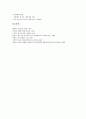 [광고카피][광고카피 구성][광고카피 고려사항][문채][언어][대화함축]광고카피 관련 용어정의, 광고카피의 구성, 광고카피의 토대, 광고카피의 고려사항, 광고카피와 문채, 광고카피와 언어, 광고카피와 대화함축 13페이지