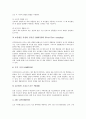 [디지털오실로스코프][디지털오실로스코프와 디지털기기의 응용]디지털오실로스코프의 구성, 디지털오실로스코프의 개념과 구조, 디지털오실로스코프의 작동 방법, 디지털오실로스코프와 디지털기기의 응용 분석 4페이지