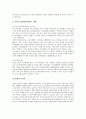 [디지털오실로스코프][디지털오실로스코프와 디지털기기의 응용]디지털오실로스코프의 구성, 디지털오실로스코프의 개념과 구조, 디지털오실로스코프의 작동 방법, 디지털오실로스코프와 디지털기기의 응용 분석 5페이지