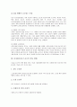 [디지털오실로스코프][디지털오실로스코프와 디지털기기의 응용]디지털오실로스코프의 구성, 디지털오실로스코프의 개념과 구조, 디지털오실로스코프의 작동 방법, 디지털오실로스코프와 디지털기기의 응용 분석 6페이지