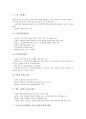 [노인소득보장]노인소득보장제도(노인소득보장정책)의 중요성, 노인소득보장제도(노인소득보장정책)의 종류와 노인소득보장제도(노인소득보장정책)의 현황 및 노인소득보장제도(노인소득보장정책)의 개선 방안 분석 5페이지