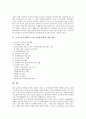 [노인소득보장]노인소득보장제도(노인소득보장정책)의 중요성, 노인소득보장제도(노인소득보장정책)의 종류와 노인소득보장제도(노인소득보장정책)의 현황 및 노인소득보장제도(노인소득보장정책)의 개선 방안 분석 6페이지