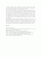 [노인소득보장]노인소득보장제도(노인소득보장정책)의 중요성, 노인소득보장제도(노인소득보장정책)의 종류와 노인소득보장제도(노인소득보장정책)의 현황 및 노인소득보장제도(노인소득보장정책)의 개선 방안 분석 7페이지