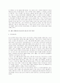 [레싱][에밀리아 갈로티]레싱의 비극론, 레싱 에밀리아 갈로티의 줄거리, 레싱 에밀리아 갈로티의 갈로티 가족 분석, 레싱 에밀리아 갈로티에 대한 형식의 개방성, 레싱 에밀리아 갈로티에 대한 성격의 개방성 고찰 5페이지