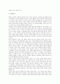 [레싱][에밀리아 갈로티]레싱의 비극론, 레싱 에밀리아 갈로티의 줄거리, 레싱 에밀리아 갈로티의 갈로티 가족 분석, 레싱 에밀리아 갈로티에 대한 형식의 개방성, 레싱 에밀리아 갈로티에 대한 성격의 개방성 고찰 8페이지