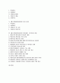 벤처기업(벤처산업)의 개념, 벤처기업(벤처산업)의 실태, 벤처기업(벤처산업)의 문제점, 벤처기업(벤처산업)의 해외진출지원, 벤처기업(벤처산업)의 입지지원, 벤처기업(벤처산업)의 확인제도와 사후관리지원 분석 2페이지