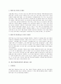 벤처기업(벤처산업)의 개념, 벤처기업(벤처산업)의 실태, 벤처기업(벤처산업)의 문제점, 벤처기업(벤처산업)의 해외진출지원, 벤처기업(벤처산업)의 입지지원, 벤처기업(벤처산업)의 확인제도와 사후관리지원 분석 6페이지