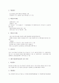 벤처기업(벤처산업)의 개념, 벤처기업(벤처산업)의 실태, 벤처기업(벤처산업)의 문제점, 벤처기업(벤처산업)의 해외진출지원, 벤처기업(벤처산업)의 입지지원, 벤처기업(벤처산업)의 확인제도와 사후관리지원 분석 7페이지